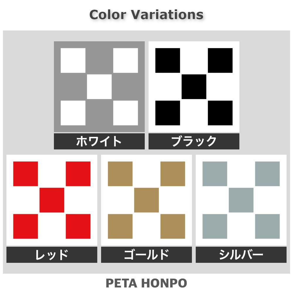五つ石紋 2