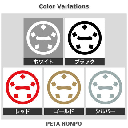 丸に五つ石に一文字紋 2