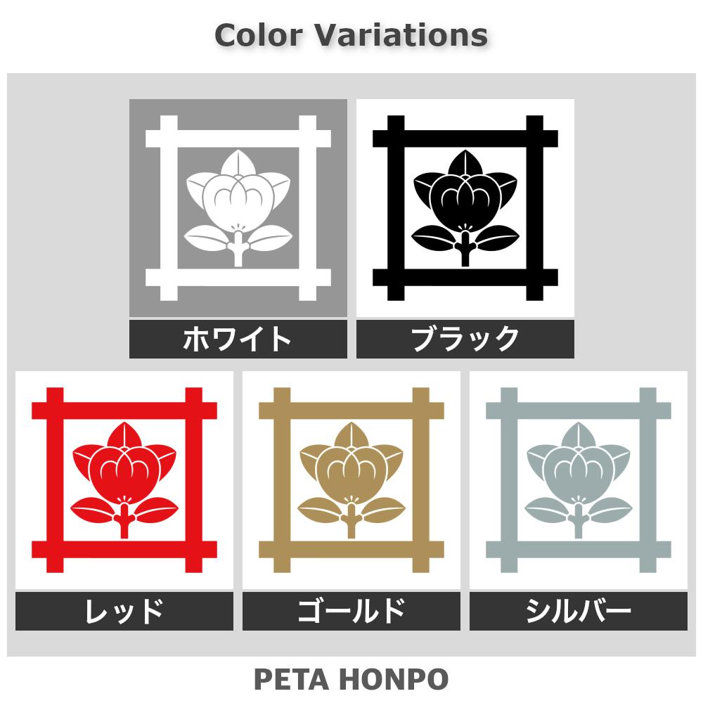 井筒に橘紋 2