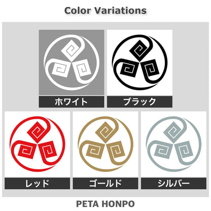 稲妻三つ巴紋 2