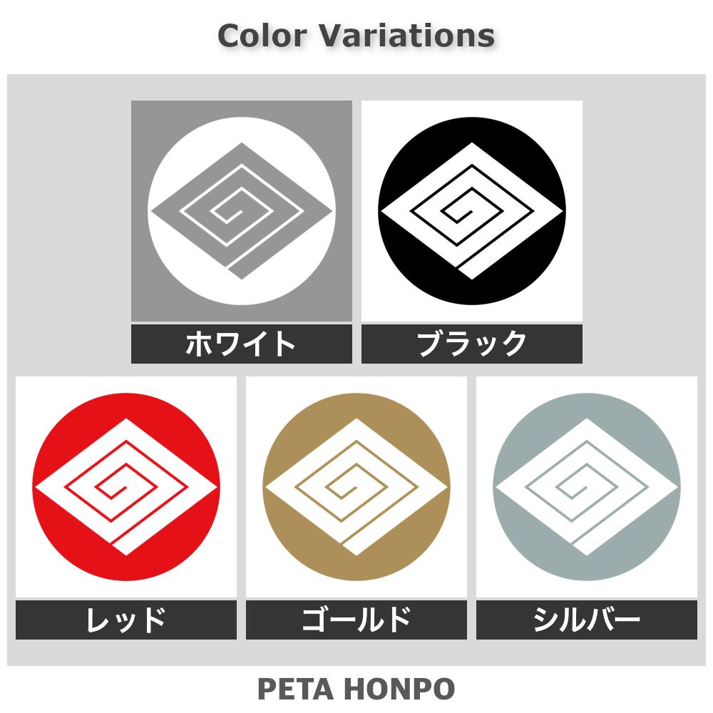 石持ち地抜き稲妻菱紋 2