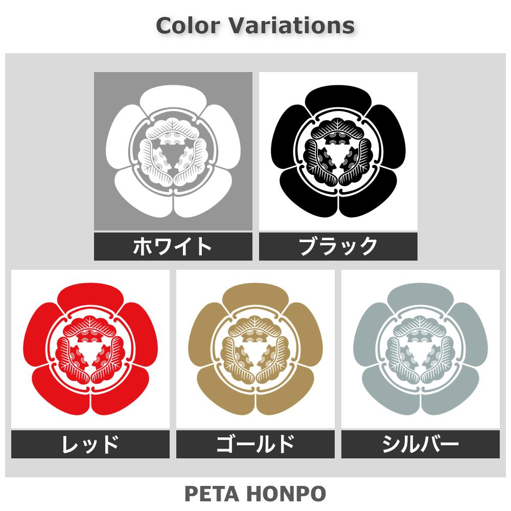 五瓜に三松紋 2