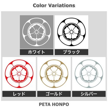 石持ち地抜き瓜に唐花紋 2