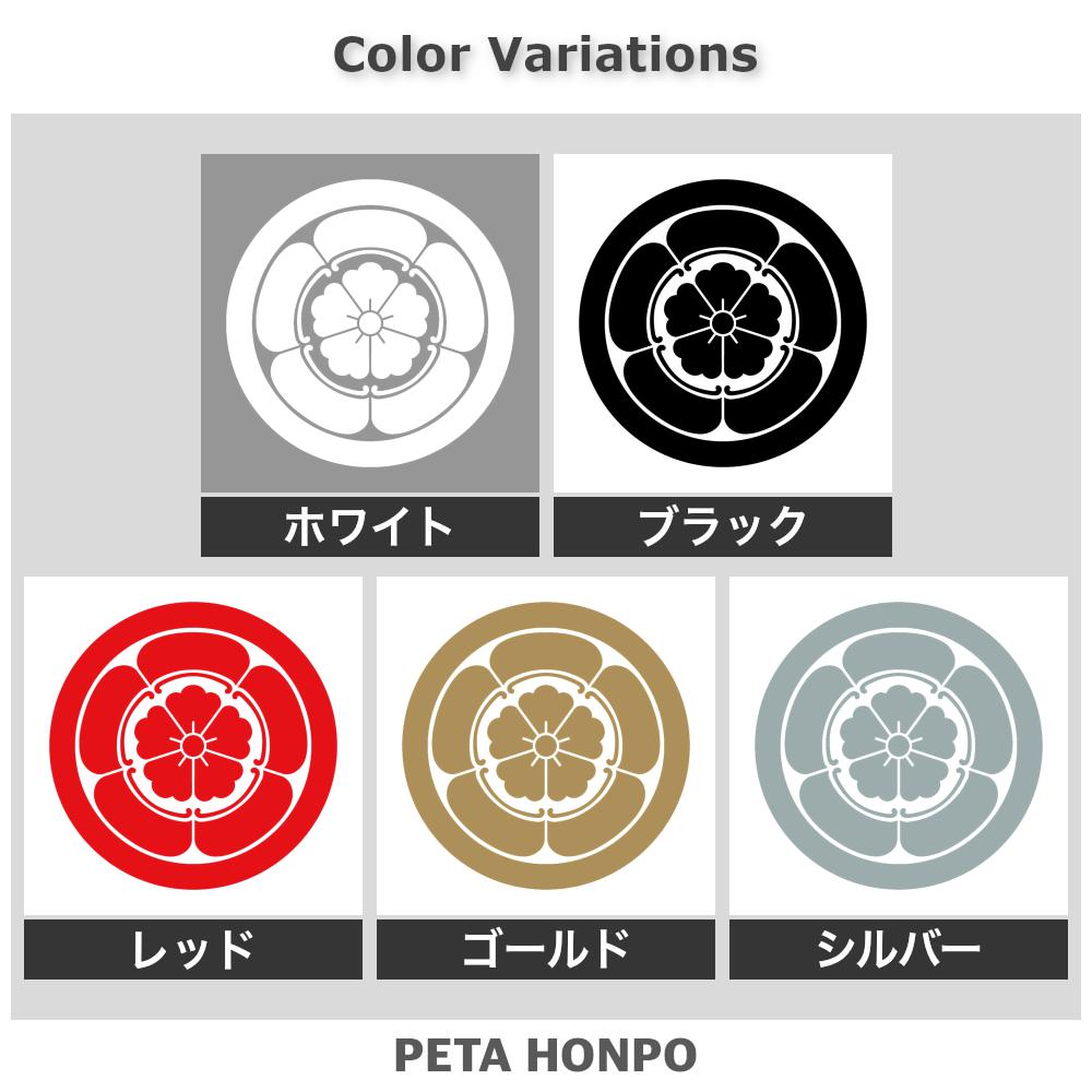 丸に五瓜に唐花紋 2