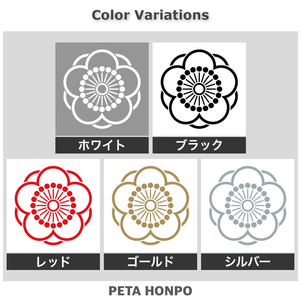 陰八重向こう梅紋 2