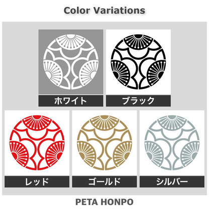 中陰三つ割り向こう梅紋 2