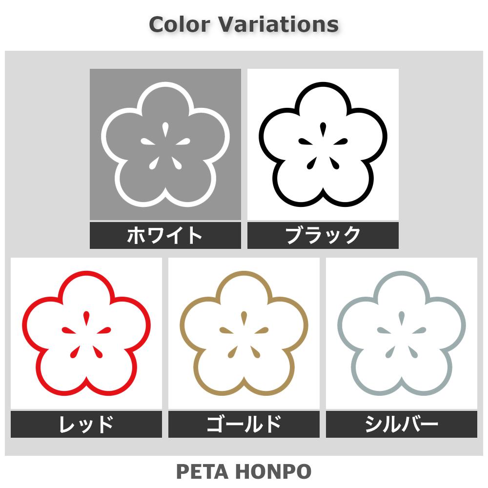陰光琳向こう梅紋 2