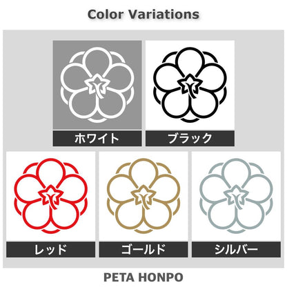 陰八重裏梅紋 2