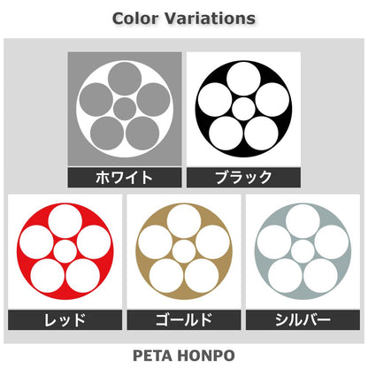 石持ち地抜き星梅鉢紋 2