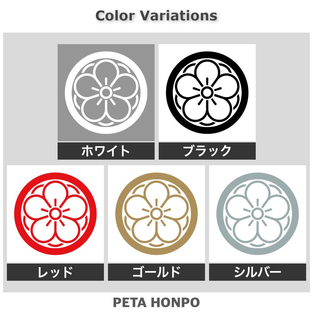 丸に陰八重梅紋 2