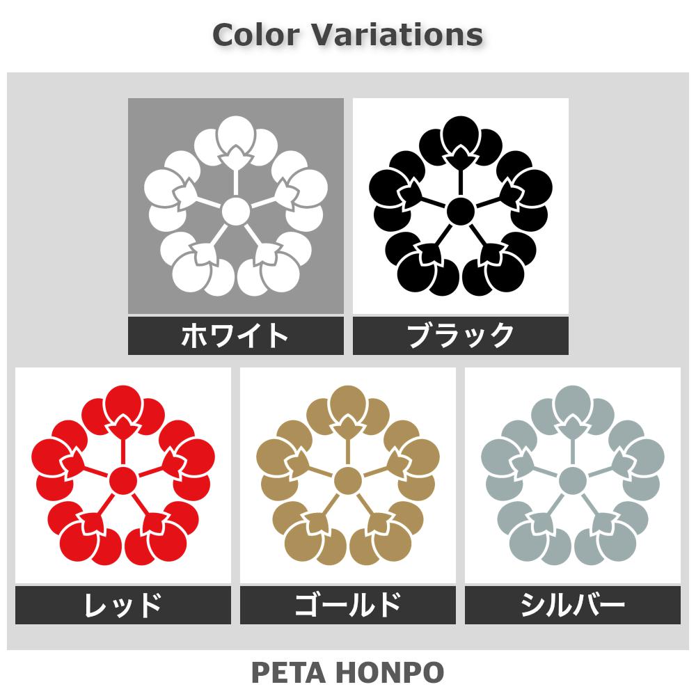 五つ横見裏梅紋 2