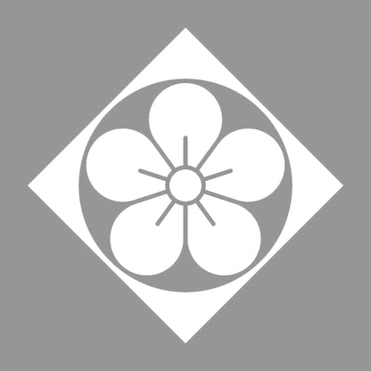 鉄砲角に梅紋 7