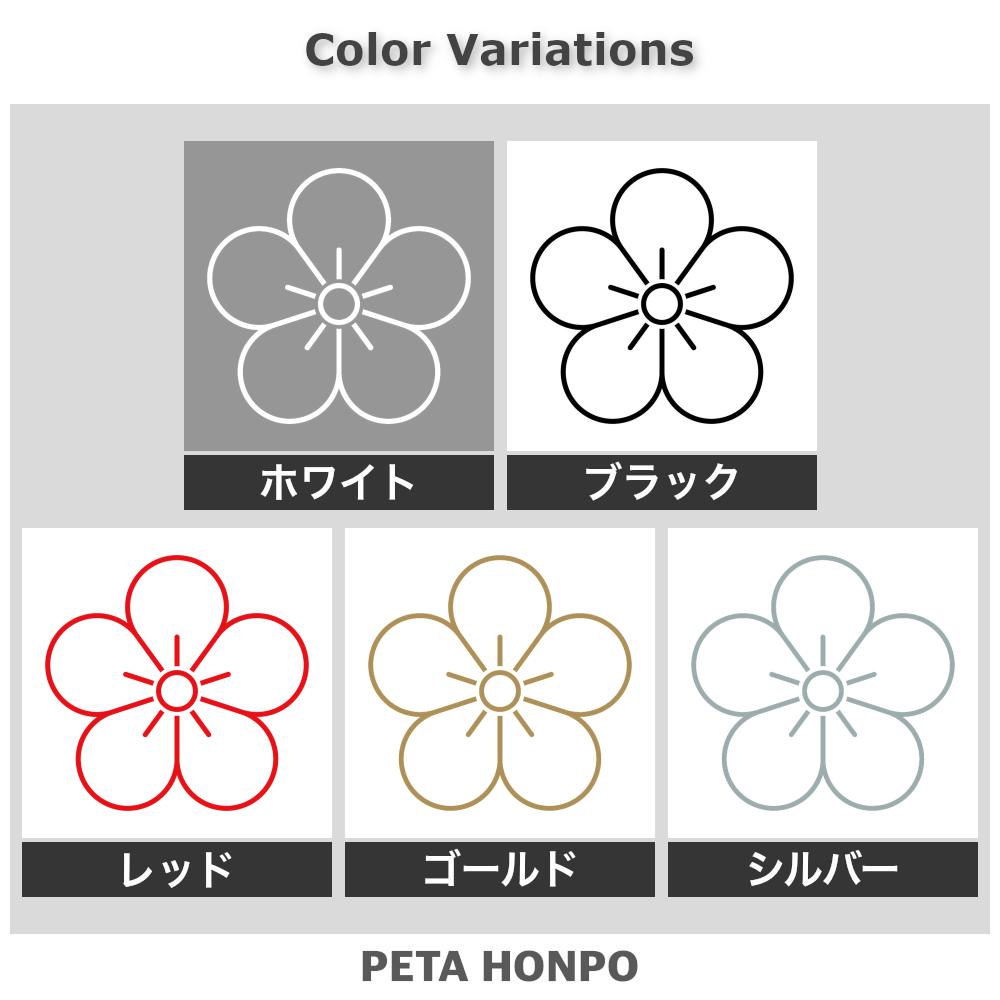 陰梅の花紋 2