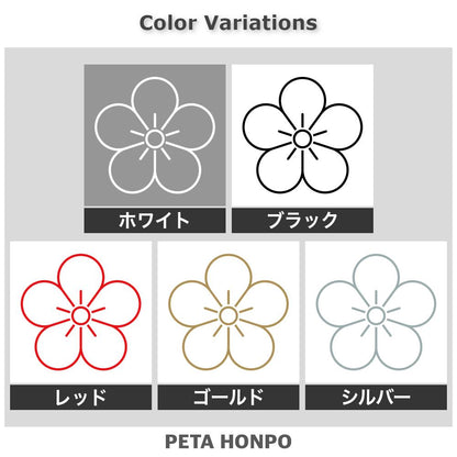 陰梅の花紋 2
