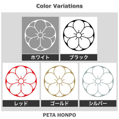 石持ち地抜き八重梅紋 2