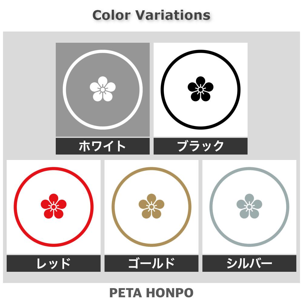 糸輪に豆梅の花紋 2