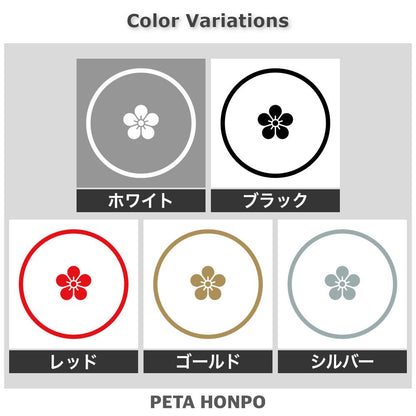 糸輪に豆梅の花紋 2