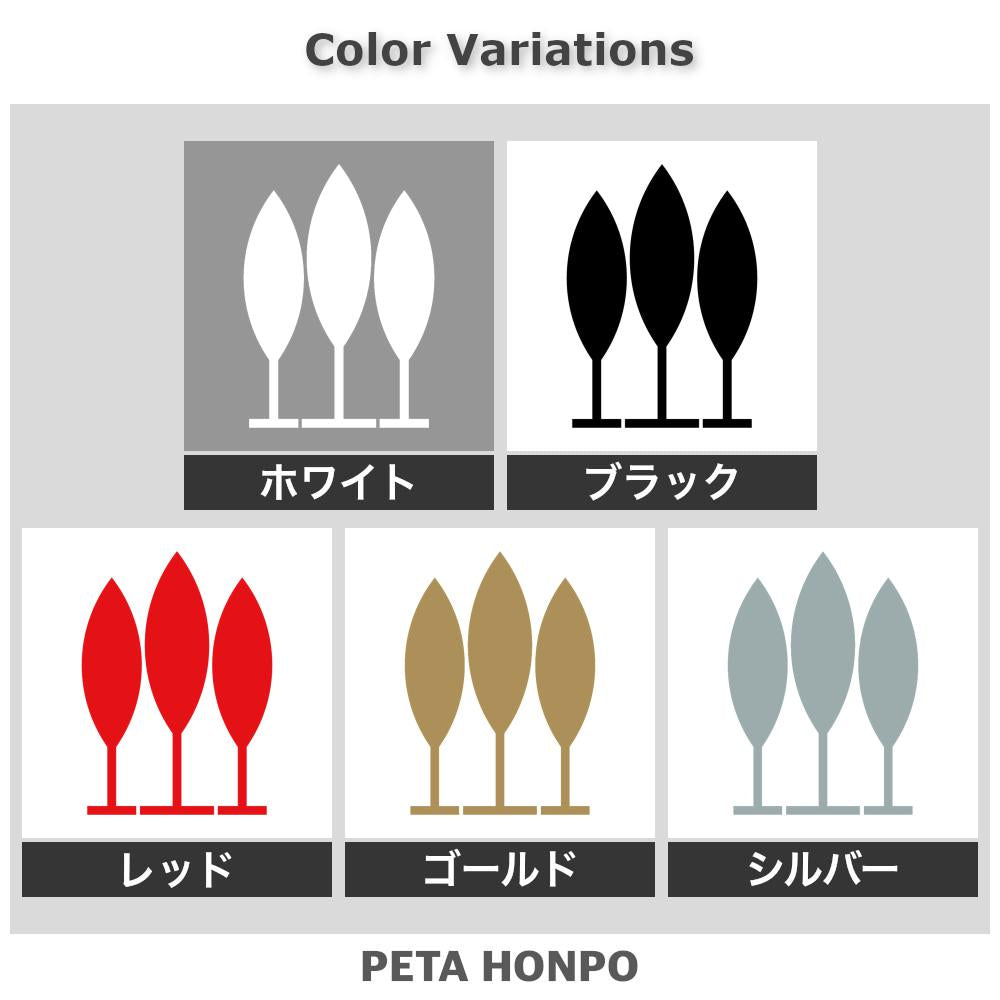 三本並び櫂紋 2