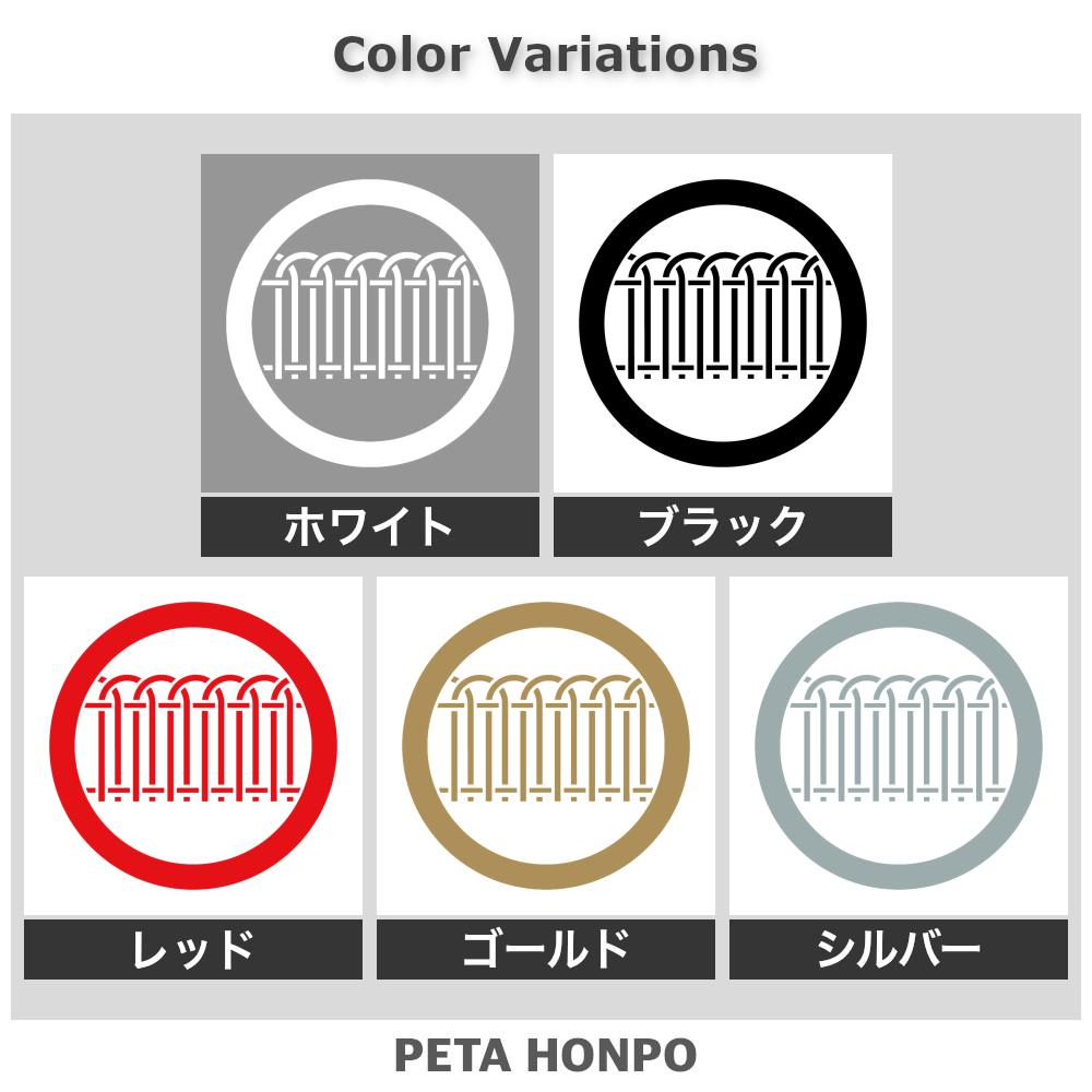 丸に唐竹垣紋 2