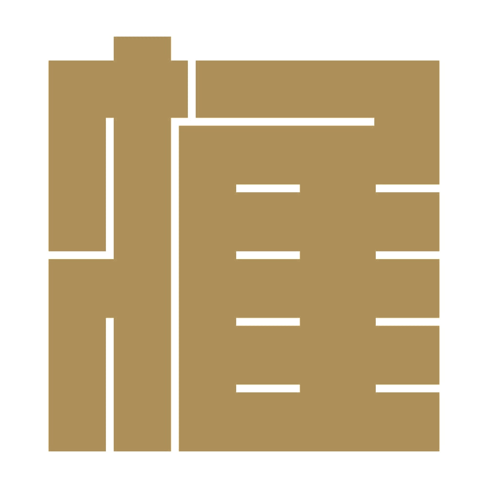 握の角字紋 9