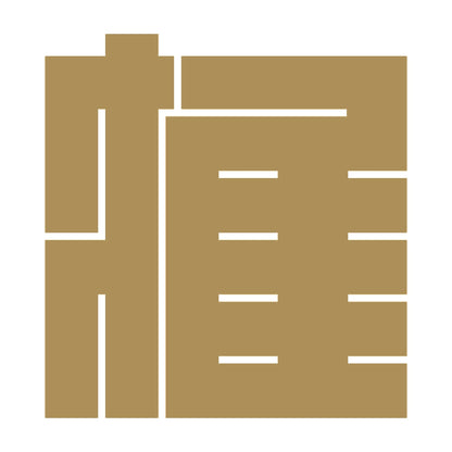 握の角字紋 9