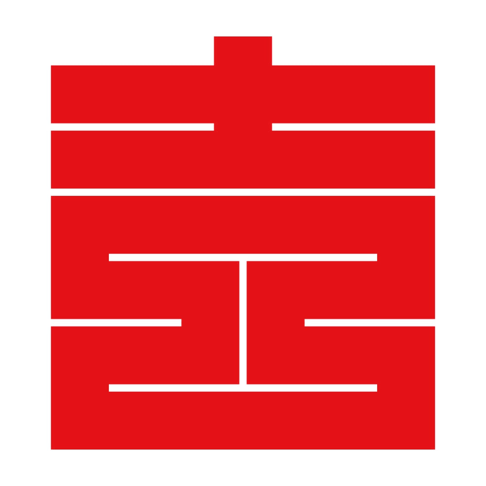 吉の角字紋 8