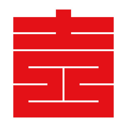 吉の角字紋 8
