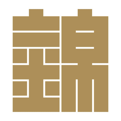錦の角字紋 9