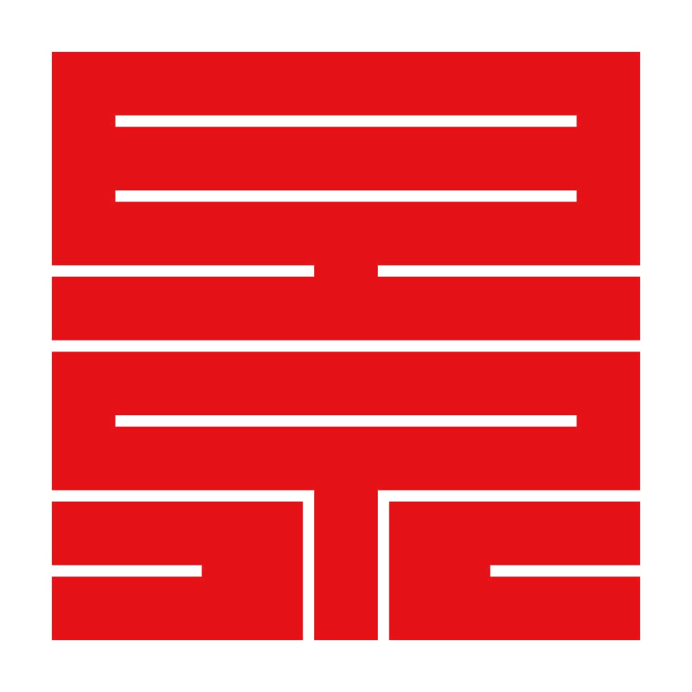 景の角字紋 8