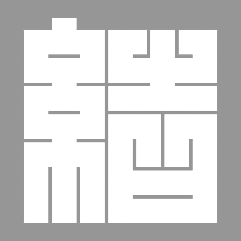 結の角字紋 7