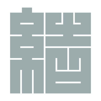 結の角字紋 10