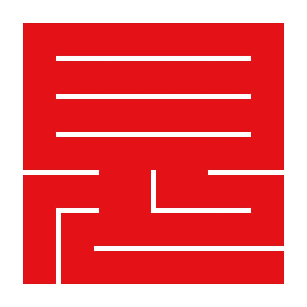 見の角字紋 8