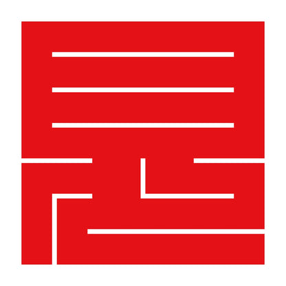 見の角字紋 8