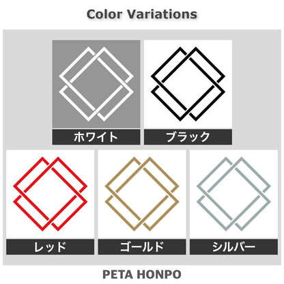 違い垂れ角紋 2