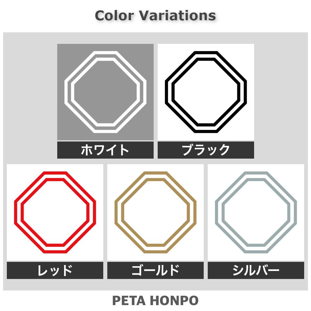 陰の隅切り角紋 2