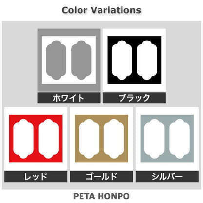 持ち合い変わり隅入り角紋 2