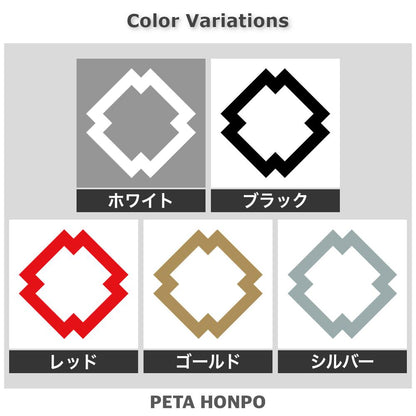 四隅入り込み角紋 2