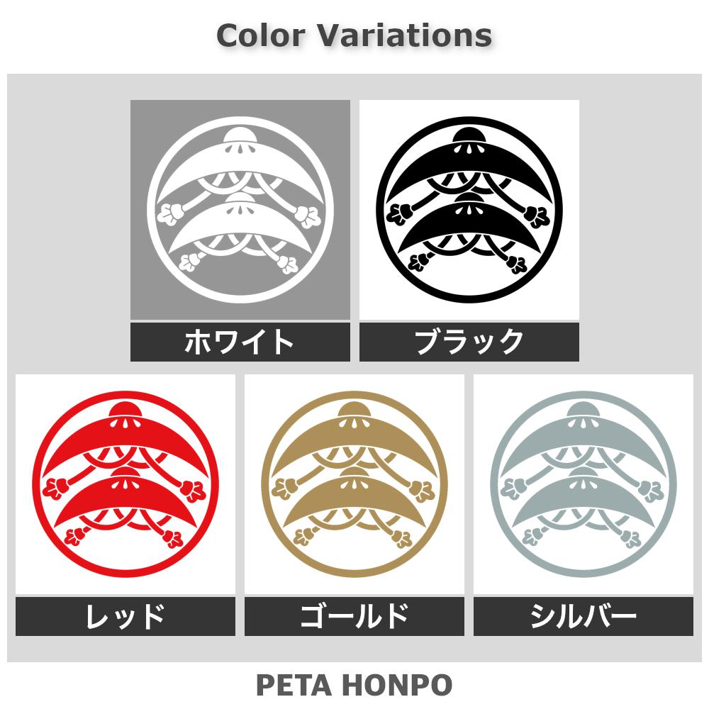 糸輪に紐付き二階笠紋 2
