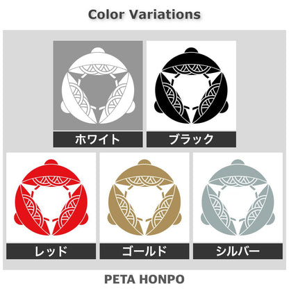 三つ寄せ笠紋 2