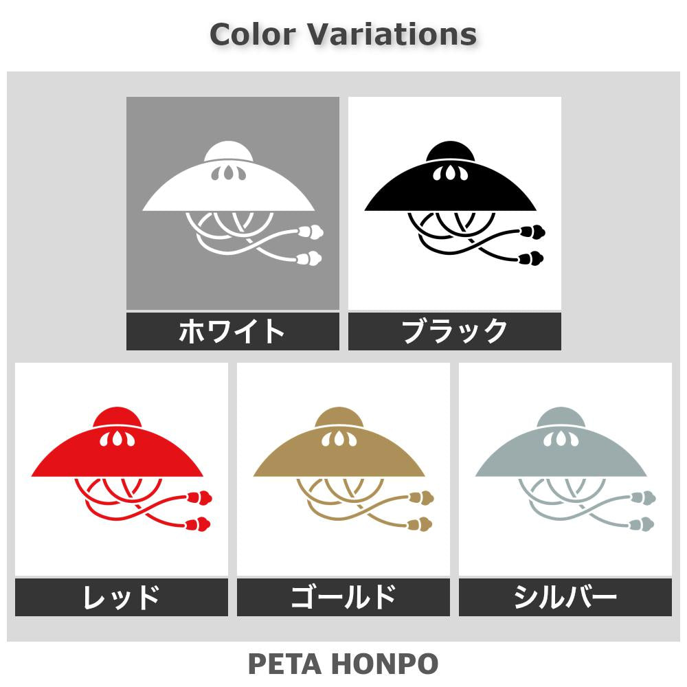 紐付き変わり陣笠紋 2
