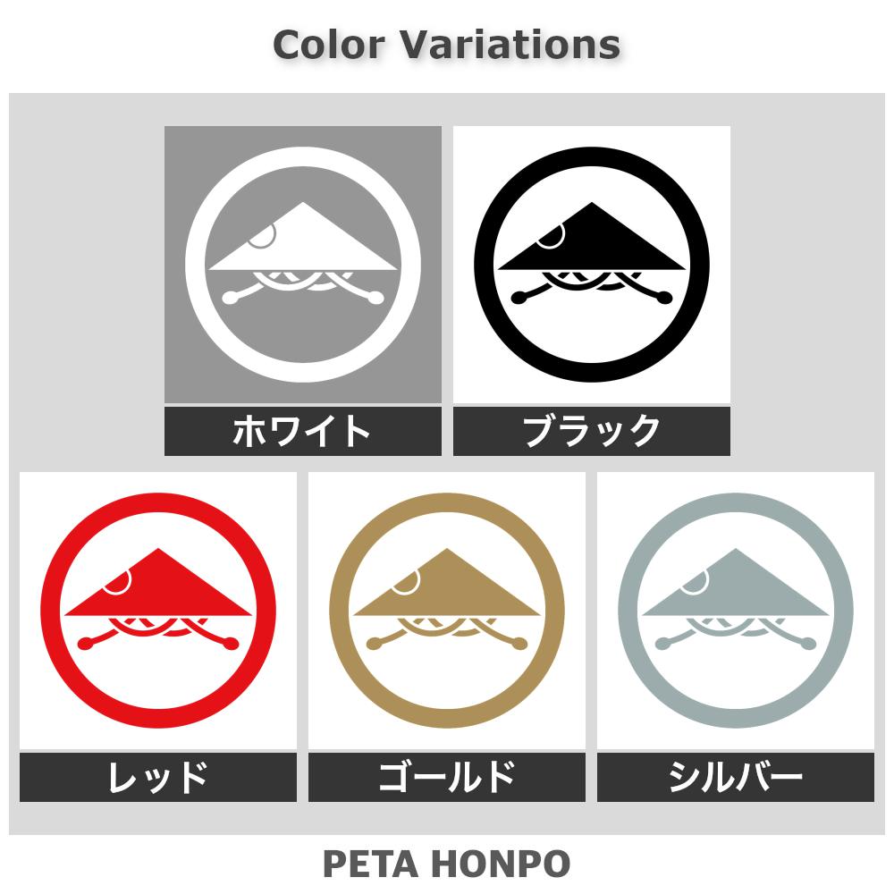 丸に足軽笠紋 2