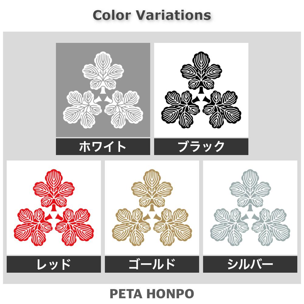 尻合わせ三つ梶の葉紋 2