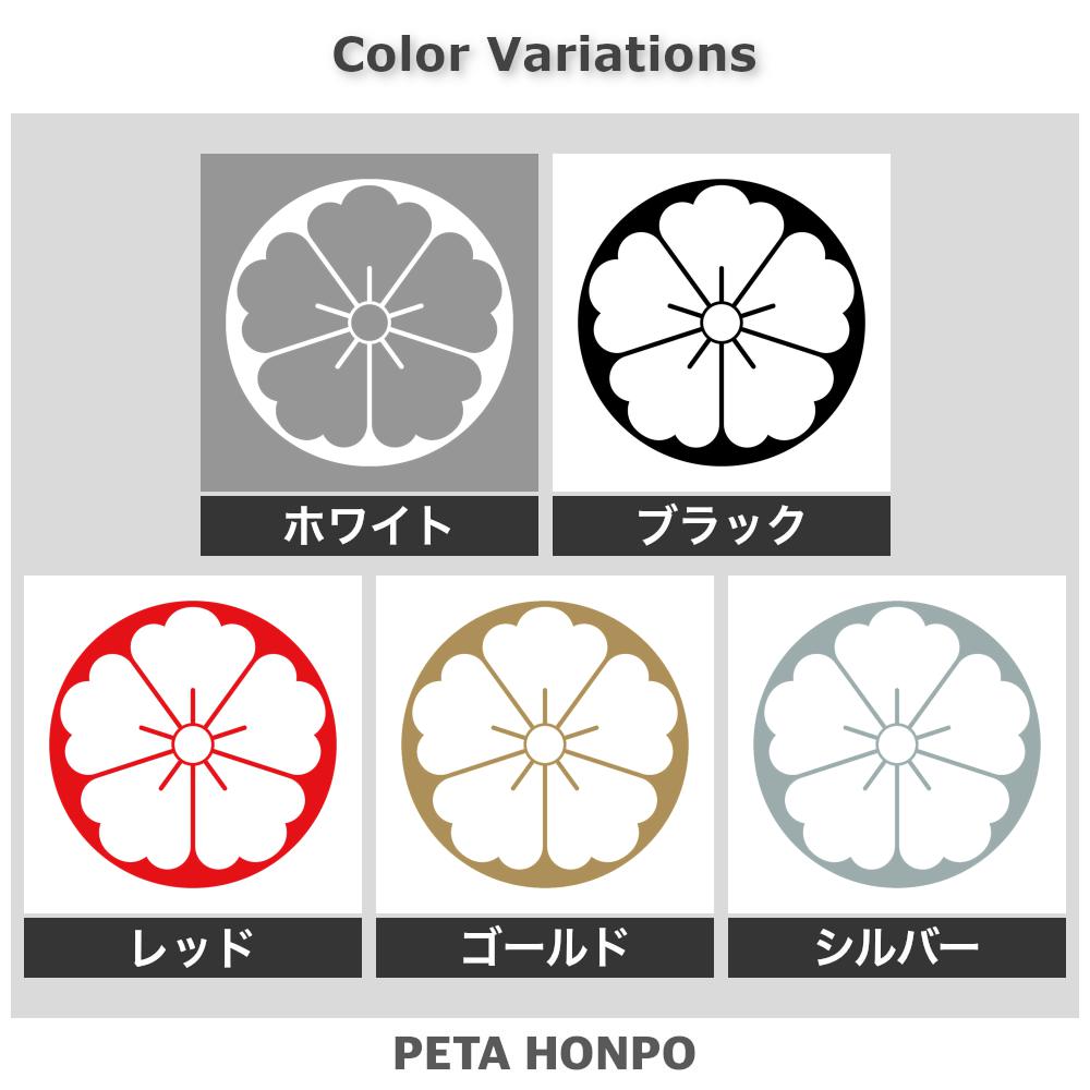 石持ち地抜き唐花紋 2