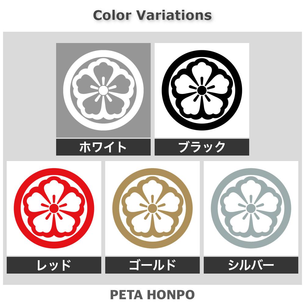 丸に中陰唐花紋 2