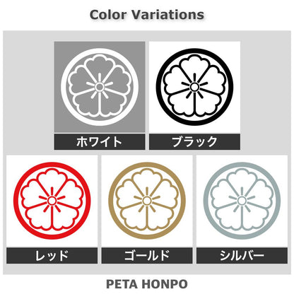 中輪に陰の唐花紋 2