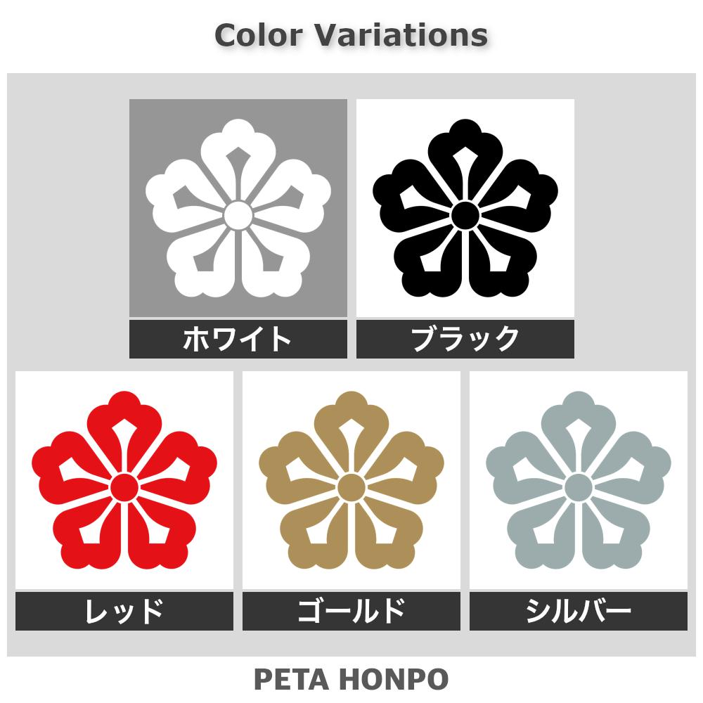 剣唐花崩し紋 2