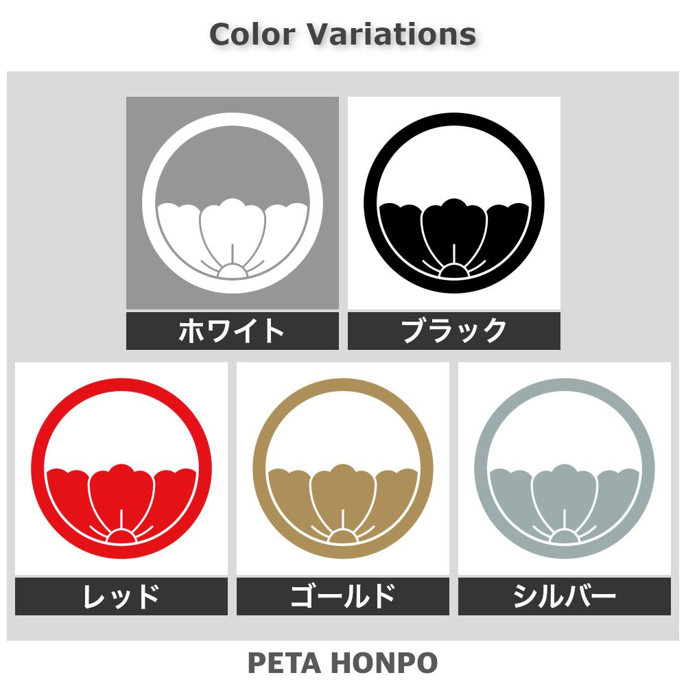 中輪に覗き唐花紋 2