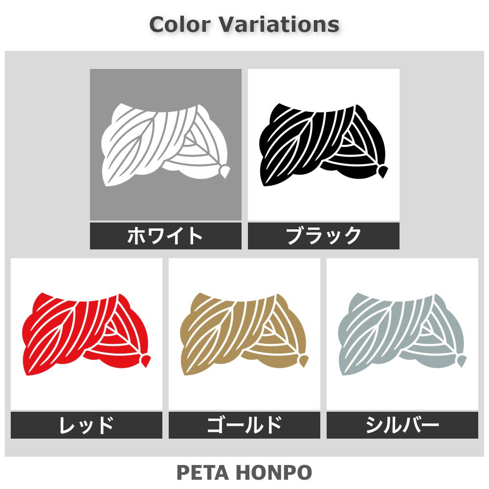 一つ折れ柏紋 2