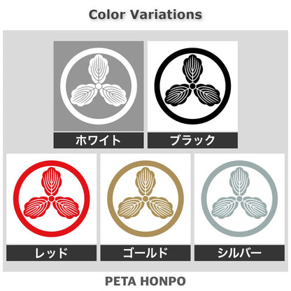 中輪に中柏紋 2