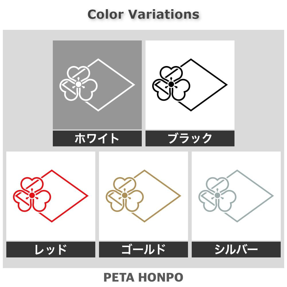 糸菱に陰菱出方喰紋 2